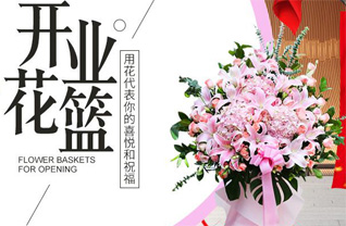 安徽亳州市利辛县马店孜镇康洼村花篮配送